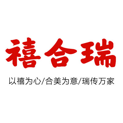 禧合瑞的LOGO