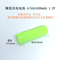MQS Ni-MH 4 5AA 1600mAh flat-head nickel hydrogen rechargeable battery
