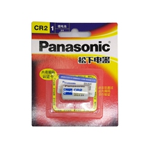 Panasonic Panasonic CR2 battery 3V camera with lithium battery CR15H270 at once not rechargeable