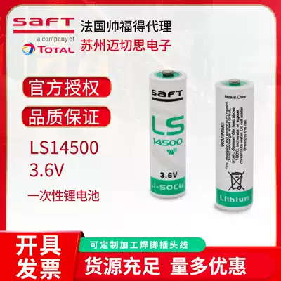 saft Shuai Fude LS14500 lithium battery 3 6v industrial control PLC battery can be processed wiring plug No. 5