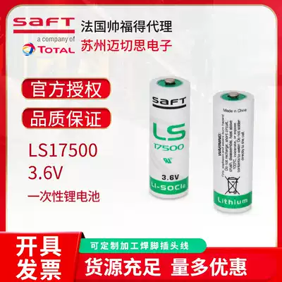 saft battery LS17500 lithium battery 3 6v industrial control PLC with a type can be processed wiring plug
