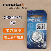 renata Switzerland CR2477N button battery 3V with T-step PLC artificial control equipment car key remote control