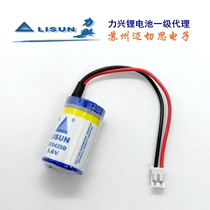 LISUN Lixing ER14250 battery 3 6V with plug disposable artificial control PLC lithium battery