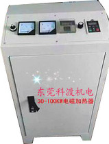 Long-term sales of hanging vertical 50KW granulator water granulator magnetic heating controller