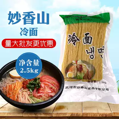 Korean cold noodles 5 kg North Korean cold noodles 12 servings North Korean cold noodles Korean authentic Northeast Yanbian Yanji
