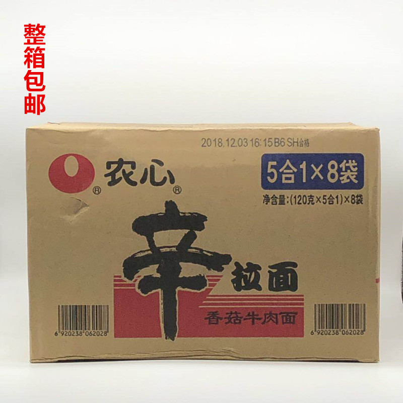 South Korean flavor agritoury Cinella Noodle (Mushroom Beef) Instant Noodle Cooking Noodle 120g * 5 bags * 8 packs-Taobao