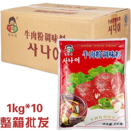 Whole Box Lad Beef Powder 1kg Korea Kitchen Seasoning Han Style Cuisine Beef Powder Seasonings