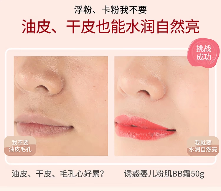 Temptation Makeup Baby Powder BB Cream 50g Red BB Liquid Foundation cc Cream Nude Makeup Concealer Strong Isolation Cream chính hãng