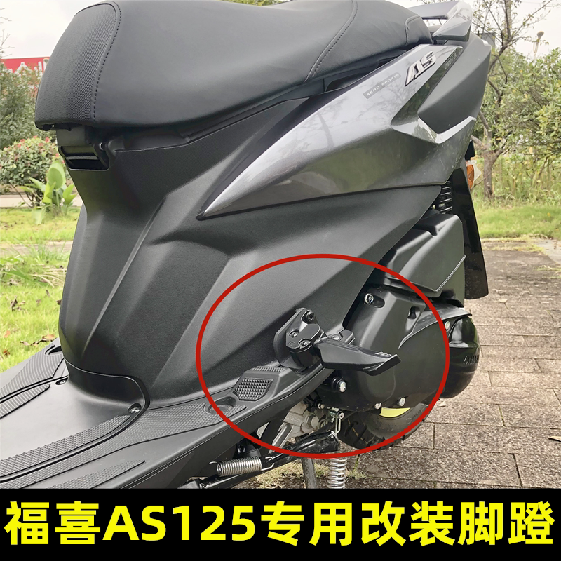 As125 A must-have upgrade for your ride! modified foot pegs compatible with ...