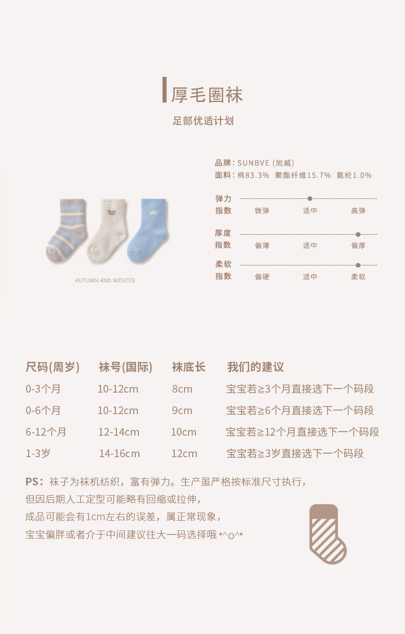 Xu Wei Mùa đông dày cộng với vớ nhung ấm áp vớ trẻ em Vớ cotton cho bé trai 0-1-3 tuổi tất dài cho bé sơ sinh