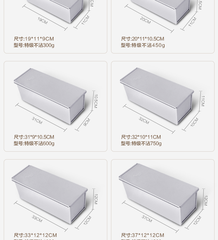 Hộp bánh mì chống dính 300g / 450g / 1000g / 1200g bánh mì khuôn vuông không dính gói có nắp đậy thương mại - Tự làm khuôn nướng khuôn bánh flan