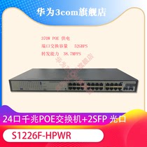 Huasan H3C Mini S1226F-HPWR MS4024P-PWR-EI 24-port Gigabit POE Switch