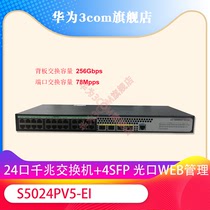 HUASAN H3C S5024PV5-EI 24-port GIGABIT SWITCH 4SFP OPTICAL PORT S5024PV3-EI WEB