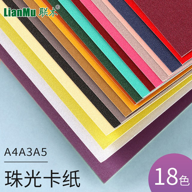 A3 A4 250 grams of double - sided pearl paper flash paper packaging paper 250 grams of cardboard paper tissue tied wood
