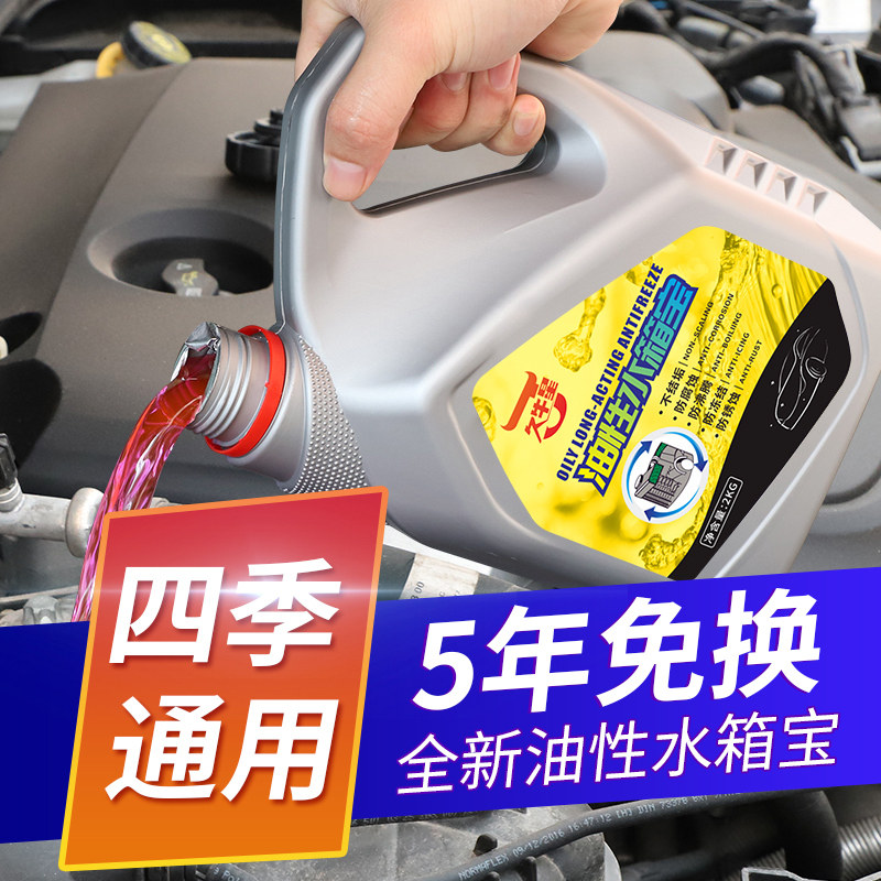 Automotive Cooling Liquid Red Green All Season Universal Oily Water Tank Treasure Engine Waterless Cooling glycol Anti-high temperature