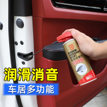 Window lubricant Car door shaft cleaning electric glass lifting special anti-rust oil Car noise elimination artifact