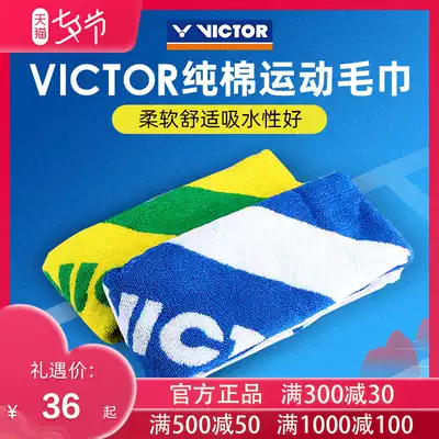 VICTOR VICTOR victory badminton sports towel running basketball lengthened towel pure cotton sweat wipe