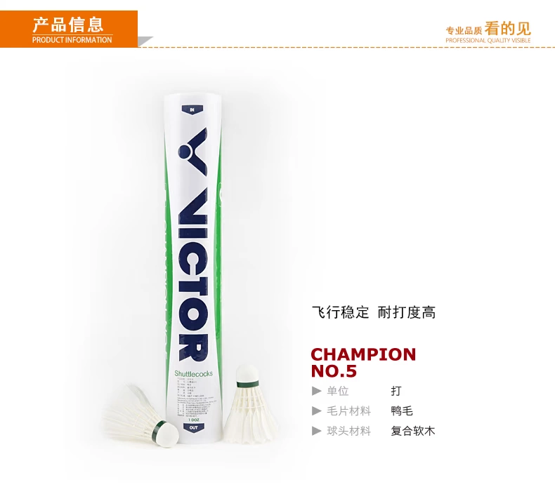 Giải đấu cầu lông chính hãng VICTOR Chiến thắng 1/3/5/8 Victor Victor 12 Pack