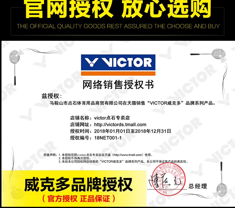 Chính thức đích thực chiến thắng chiến thắng vợt cầu lông dòng Bấc đa kháng cầu lông dòng cáp mạng VBS70 66N