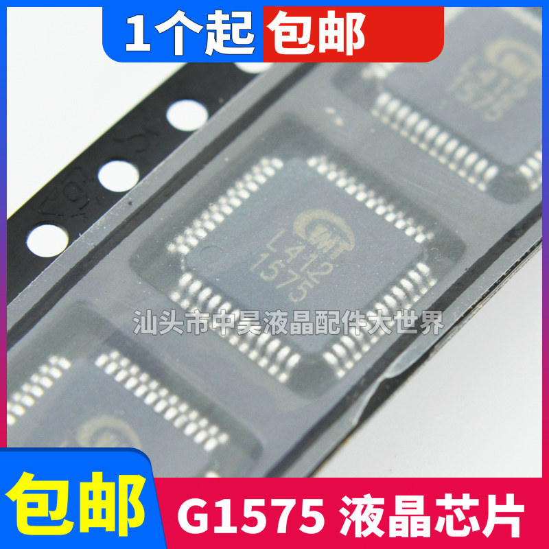 1575 G1575 GMT1575 New original LCD logic board IC chip