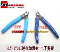 Dark blue light blue electronic pliers mini pliers Ruyi pliers model pliers water mouth pliers 125mm
