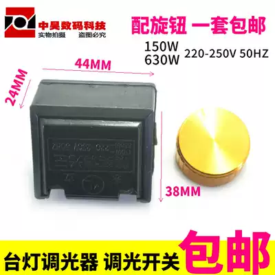 Table lamp dimmer dimmer switch hotel bedside table dimmer control panel lamp dimmer