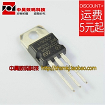 Zhonghao)) L7905CV brand new original three-end regulator tube TO220