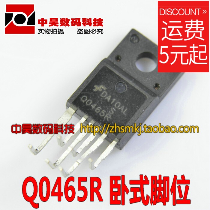 Q0465R LCD Power Integration Block (Horizontal Pin)