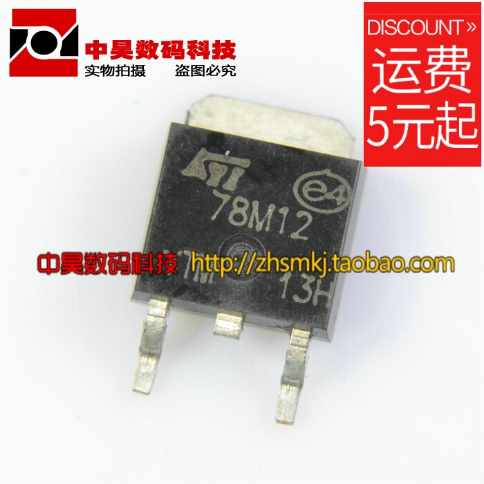 78M12 New Three-Terminal Regulator TO-252 Package