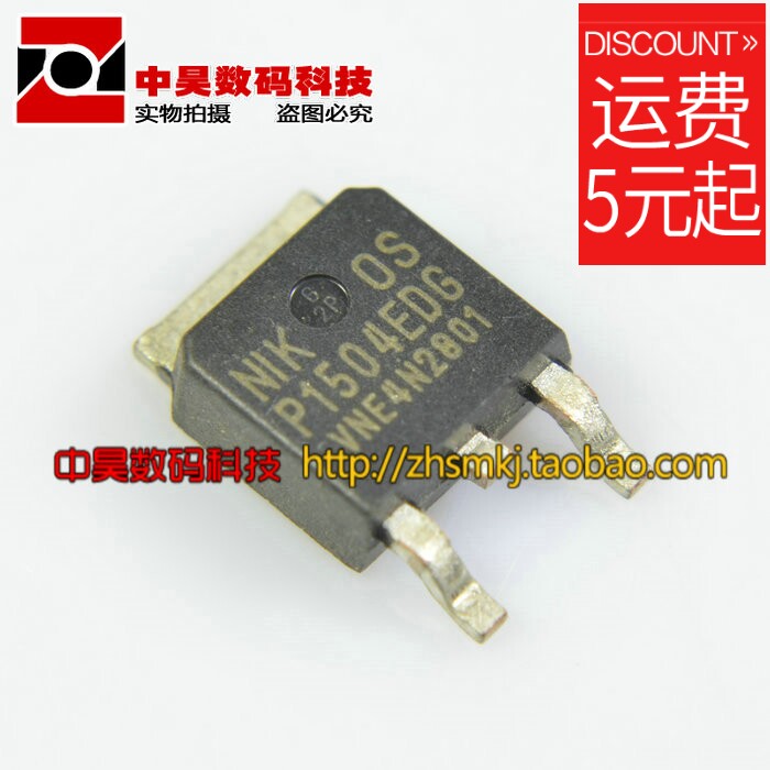 Zhonghao)) P1504EDG P1504 LCD power supply commonly used MOS tube TO-252