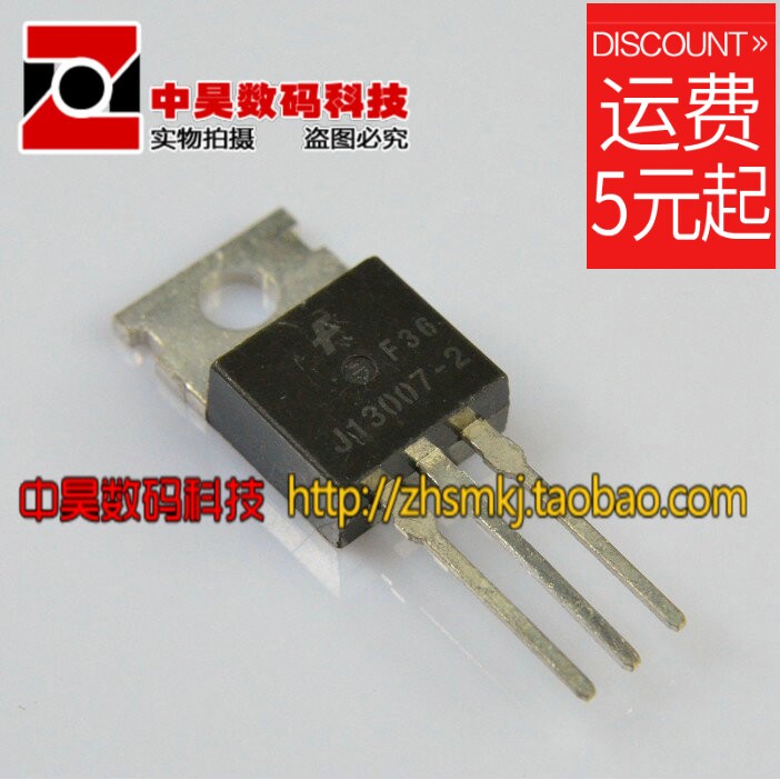 J13007-1 J13007-1 E13007-1 J13007-2 E13007-2 E13007-2 detached power supply switch tube