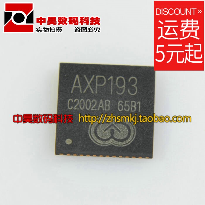 Zhonghao)) AXP193 power management IC QFN package