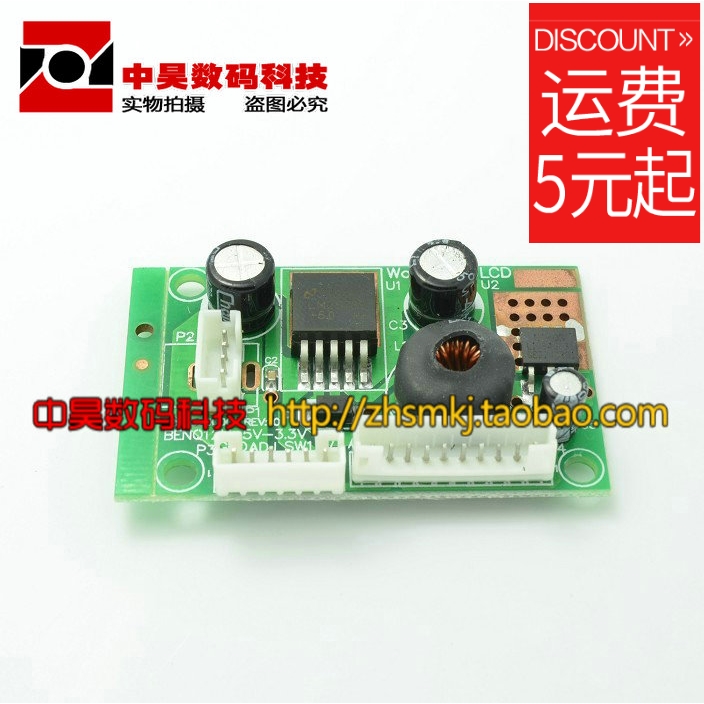 12V to 5V to 3.3V Power Board DC to DC Power Board BENQ12V-5V-3.3V