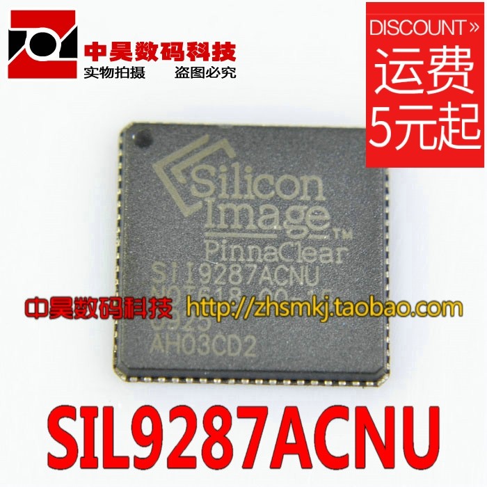 Zhonghao)) SIL9287ACNU SII9287ACNU New LCD IC QFN package