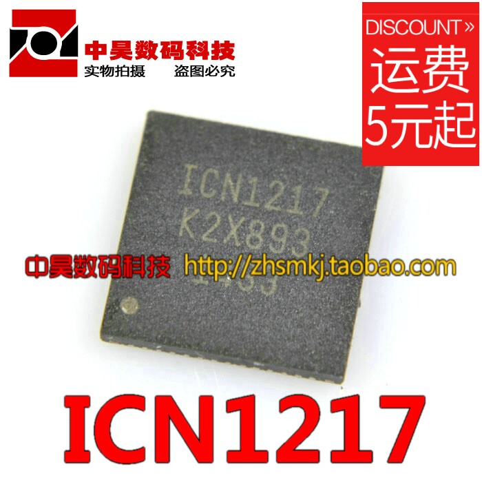 Zhonghao)) ICN1217 new LCD ICIC