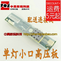 Single small universal pressure plate high-pressure 1 lamp small pressure plate high-pressure