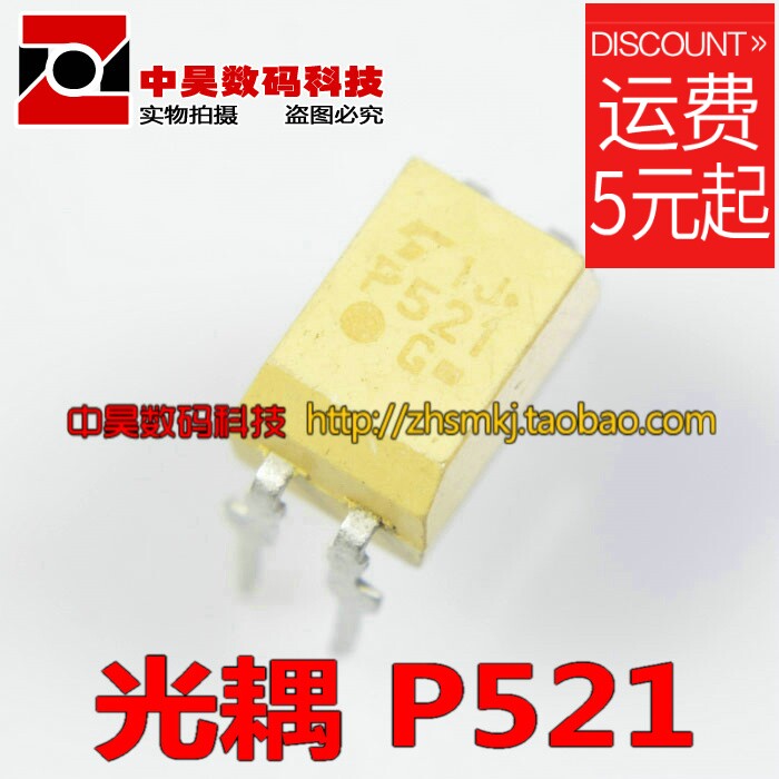 Zhonghao)) P521 TLP521-1 import disassembly optocoupler in-line 4 feet