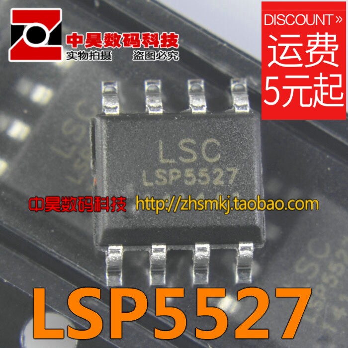 LSP5527 Brand new original LCD power supply integrated IC SOP-8 direct shooting