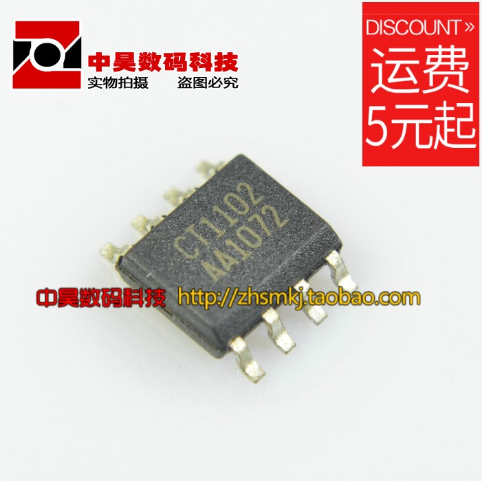 CT1102 white screen fault commonly used IC