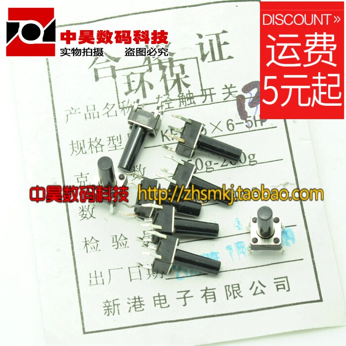 6 * 6 * 13mm light switch induction cookkey 6x6x13h microswitch