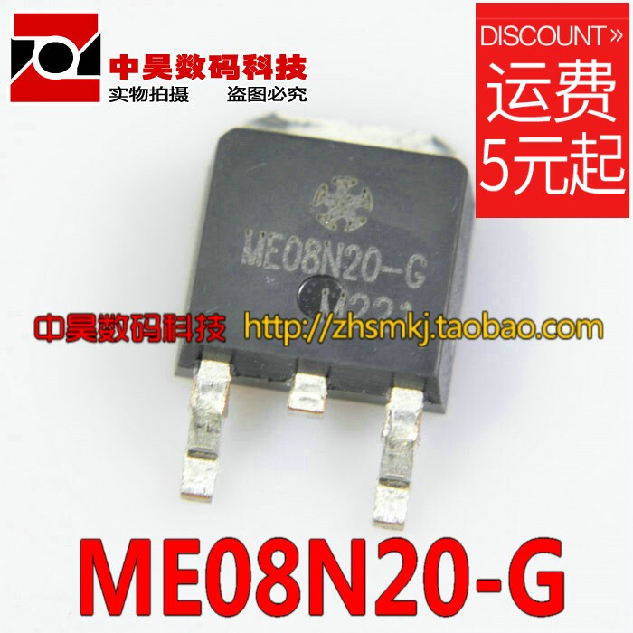 Zhonghao)) ME08N20-G LCD power supply SMD MOS tube TO-252