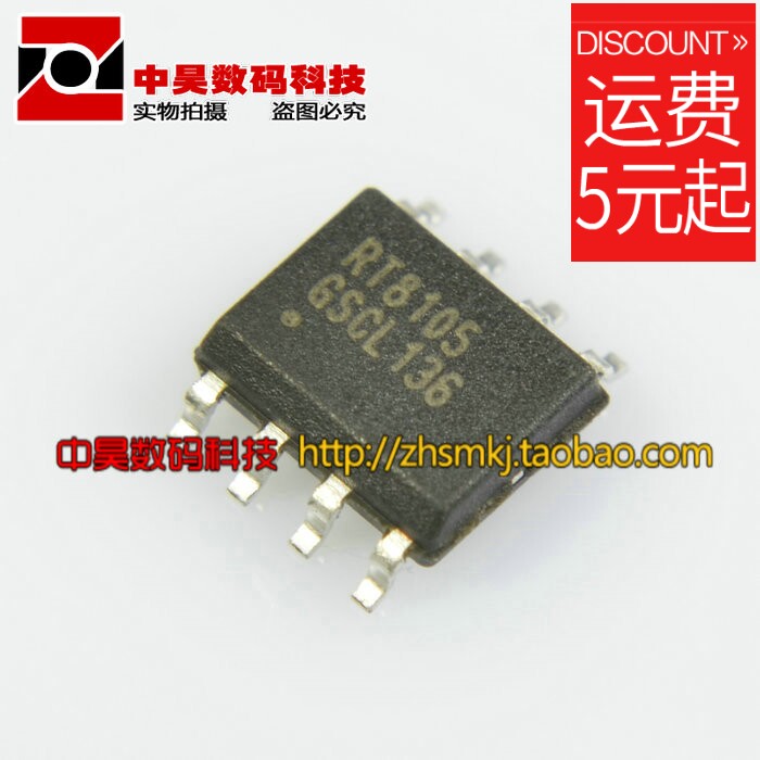 RT8105 RT8105GS LCD power supply IC patch SOP-8