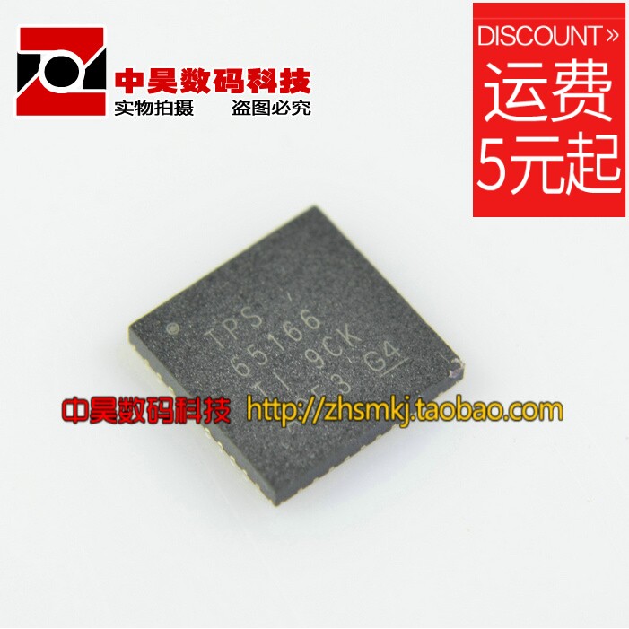 China Hao)) TPS65166 NEW LIQUID CRYSTAL IC