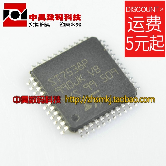 ST7538P Powerline FSK Transceiver TQFP44