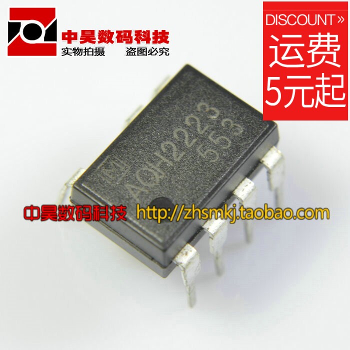 AQH2223 Imported solid state relay straight plug 7 feet