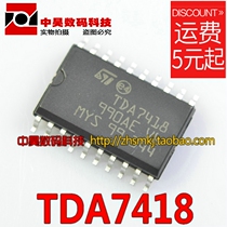 Zhonghao)) TDA7418 car sound effect processing IC a start shipping