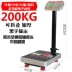 Cân điện tử 150kg cân thương mại cân bàn 300kg cân điện tử chính xác giá hộ gia đình 100 cân nhỏ tốc hành Cân điện tử