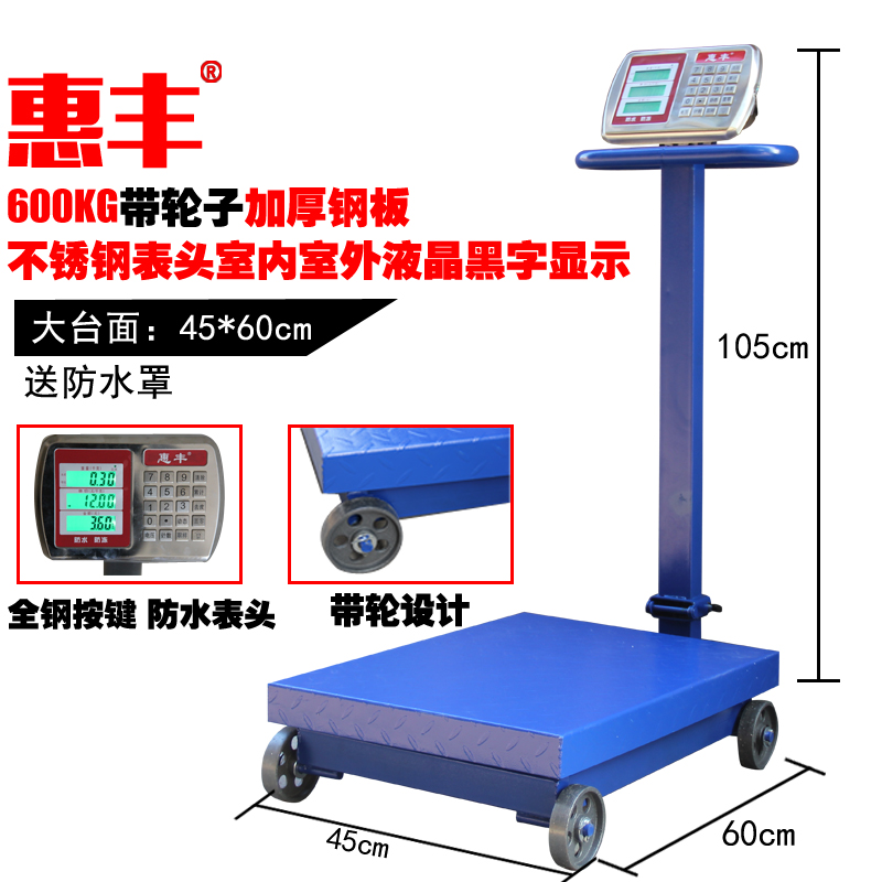 Huifeng commercial electronic scale Hand push with wheels 300 kg electronic scale platform scale 150 price scale weight 600 loadometer