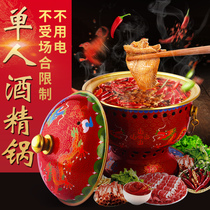 Cloisonne hot pot small hot pot single copper household copper pot one person small pot alcohol old Beijing pot charcoal