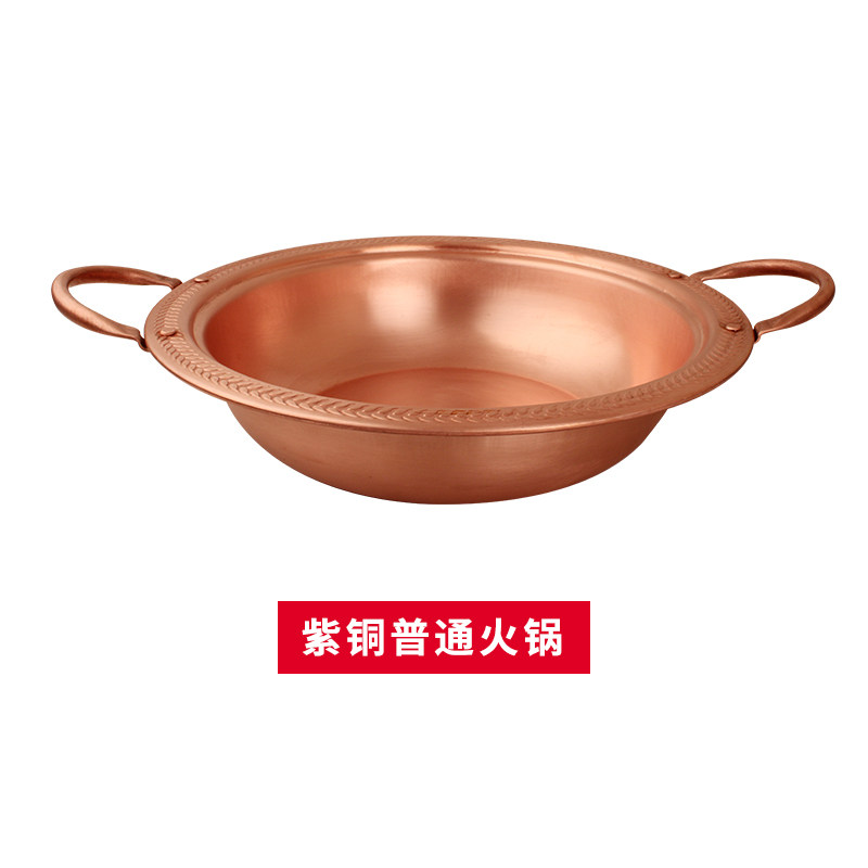 Copper hot pot Copper pot Copper stove fire pot special pot Mandarin duck pot Household pure Copper old-fashioned old Beijing shabu-shabu lamb scorpion pot